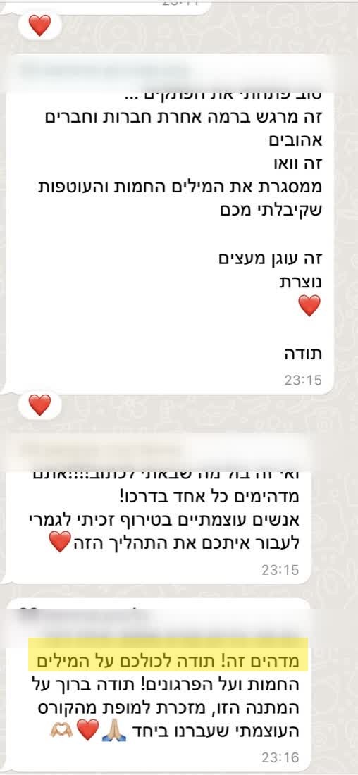 עדות על ברוך נאמן