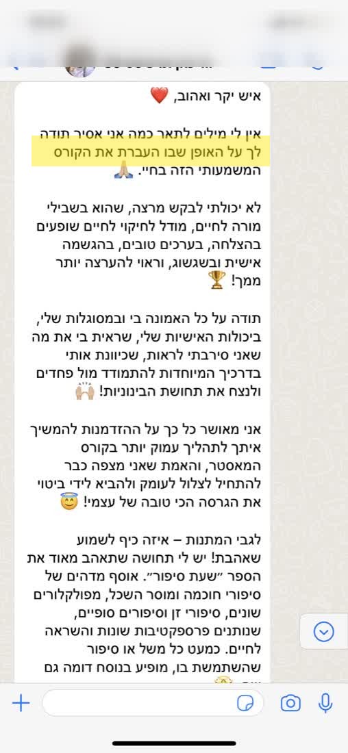 עדות על ברוך נאמן