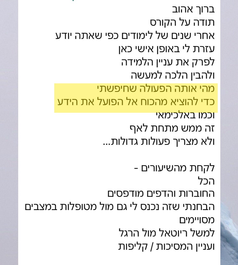 עדות על ברוך נאמן