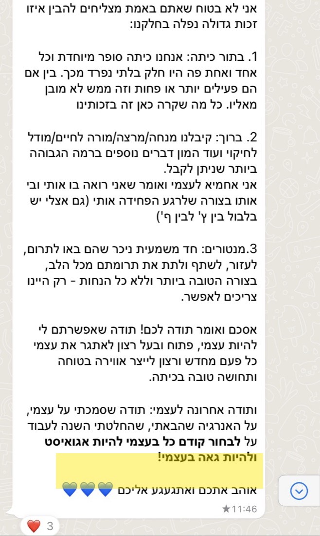 עדות על ברוך נאמן