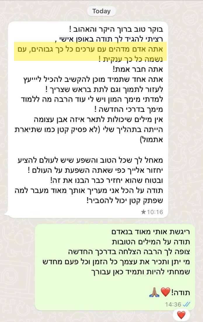 עדות על ברוך נאמן