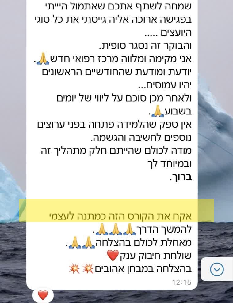עדות על ברוך נאמן