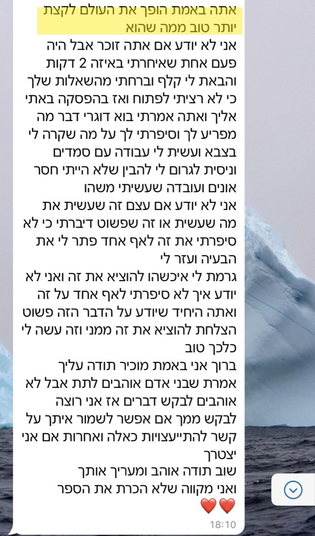 עדות על ברוך נאמן