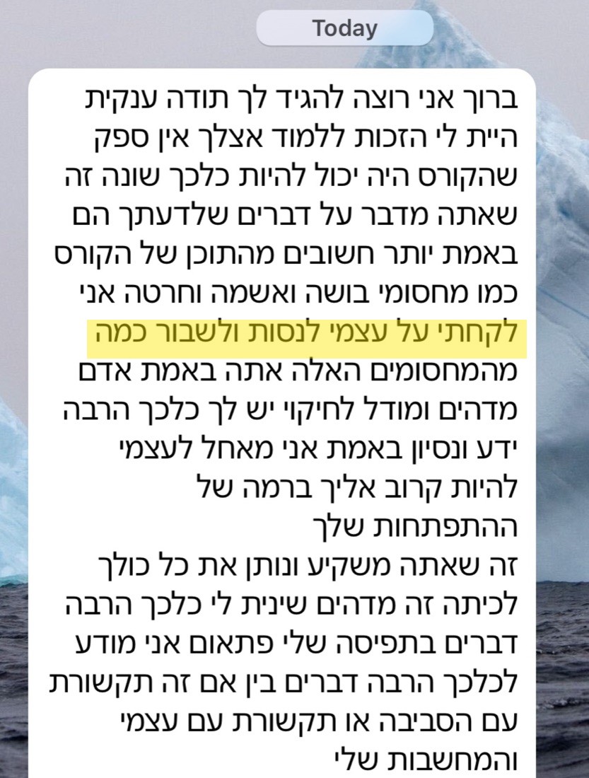 עדות על ברוך נאמן