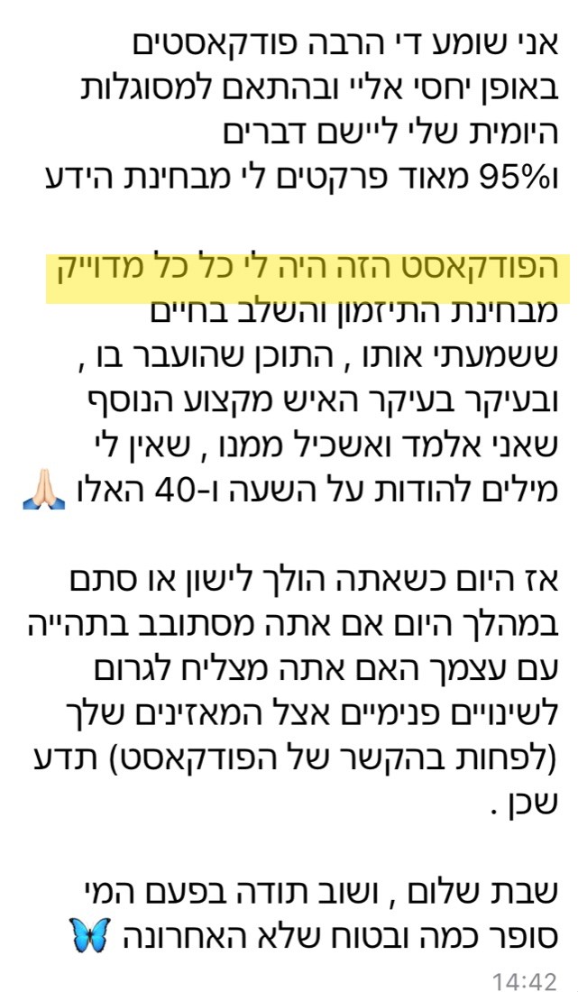 עדות על ברוך נאמן