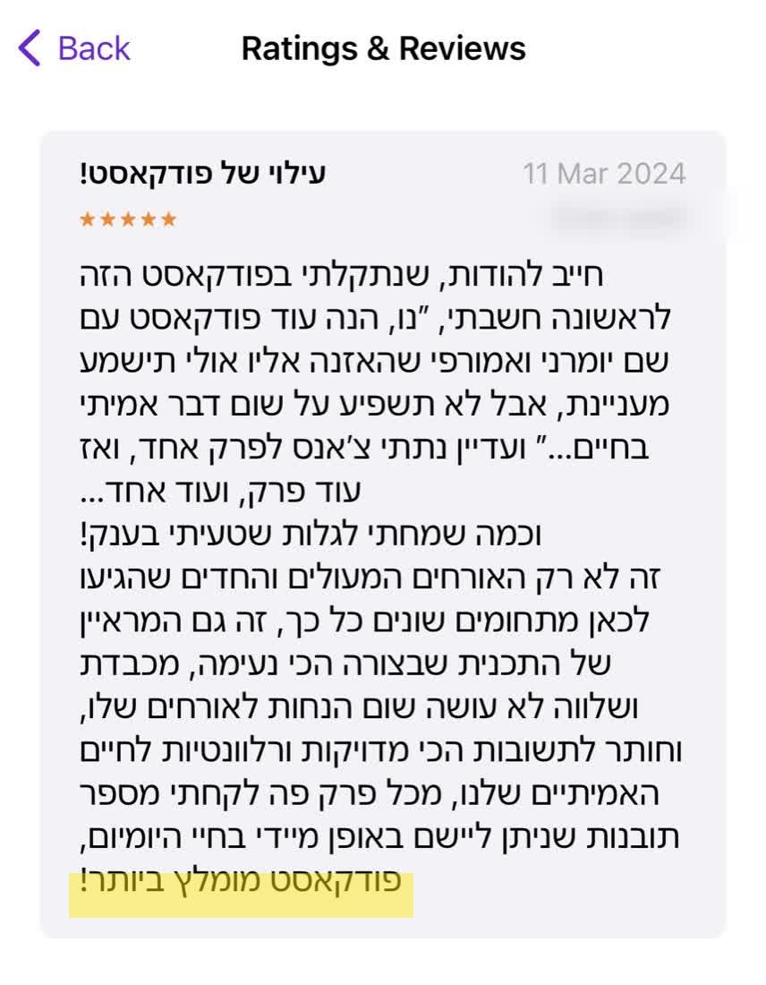 עדות על ברוך נאמן